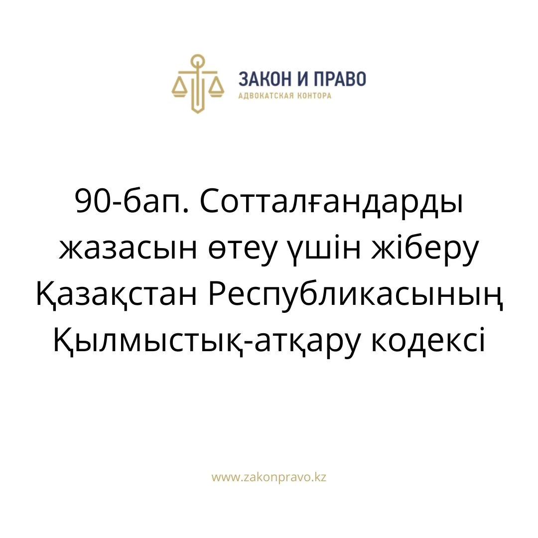 АMANAT партиясы және Заң және Құқық адвокаттық кеңсесінің серіктестігі аясында елге тегін заң көмегі көрсетілді